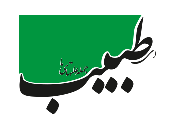 دانلود لوگو روزنامه ای طبیب