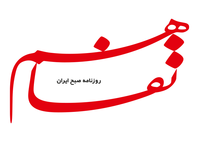 دانلود لوگو روزنامه تفاهم