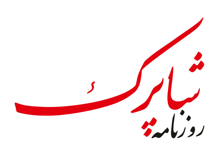دانلود لوگو روزنامه شاپرک