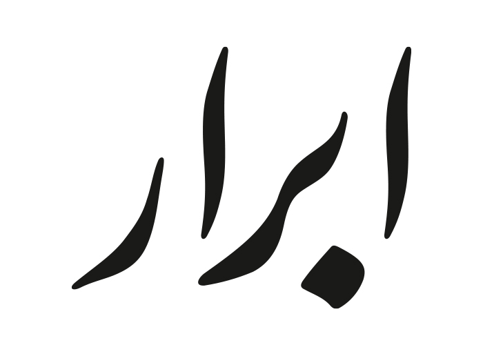 دانلود لوگو روزنامه صبح ابرار