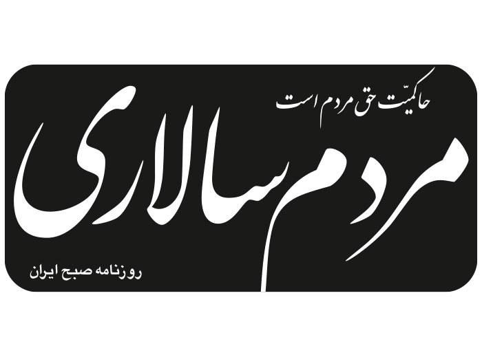 دانلود لوگو روزنامه مردم سالاری