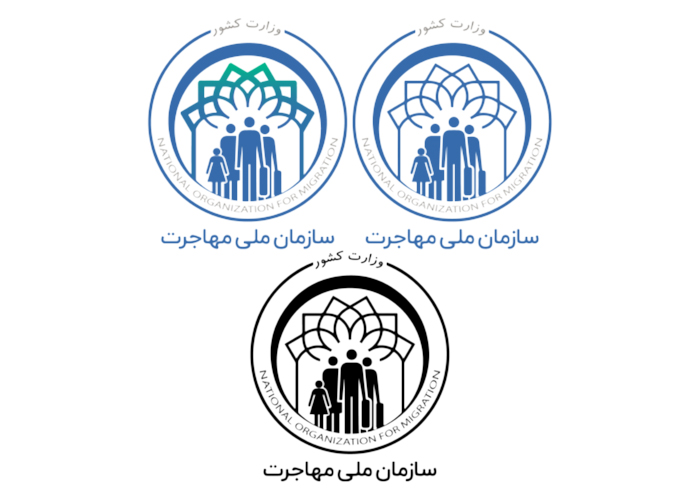 دانلود لوگو سازمان ملی مهاجرت