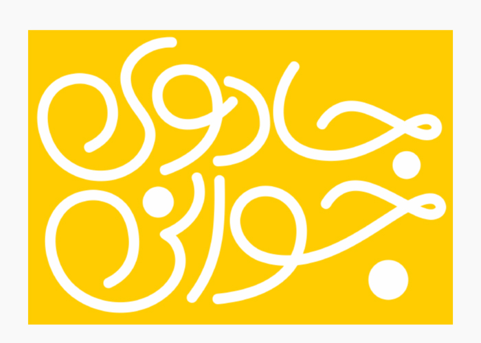 دانلود لوگو کتاب جادوی جوانی