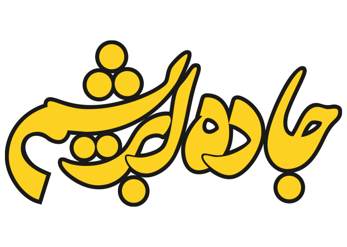 دانلود لوگو ماهنامه بین المللی جاده ابریشم