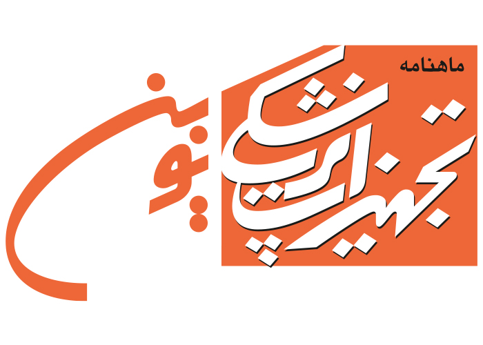 دانلود لوگو ماهنامه تجهیزات پزشکی نوین