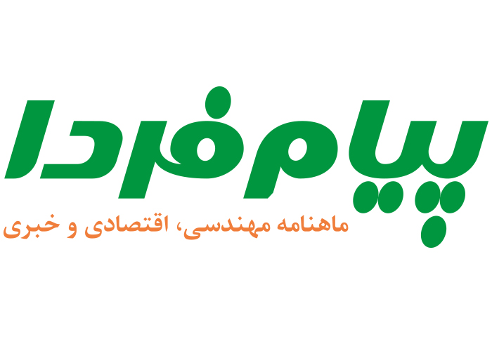 دانلود لوگو ماهنامه خبری پیام فردا