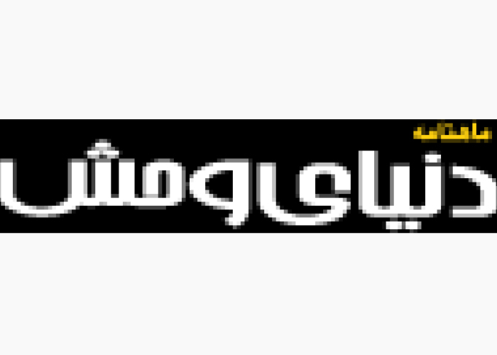 دانلود لوگو ماهنامه دنیای وحش