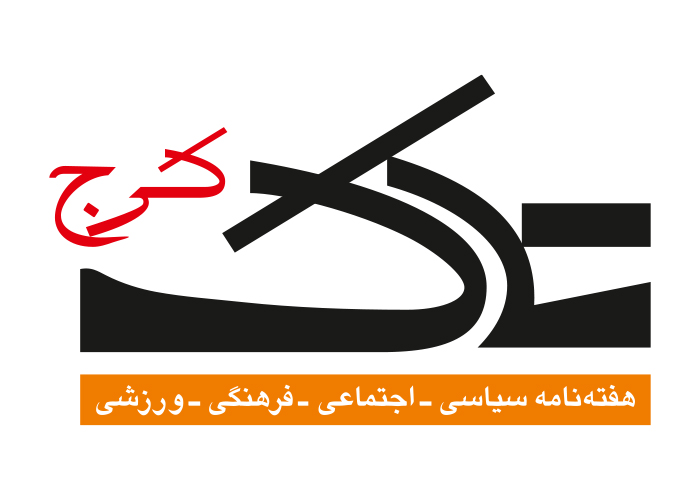 دانلود لوگو هفته نامه تک کرج