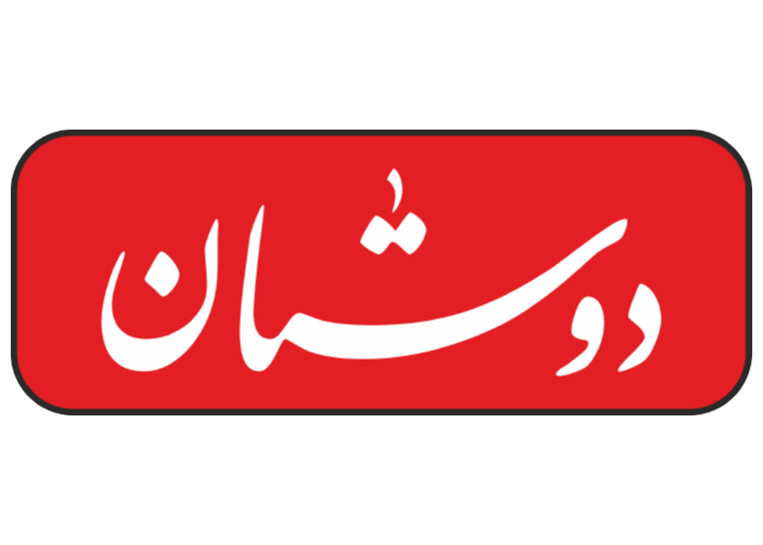 دانلود لوگو هفته نامه دوستان