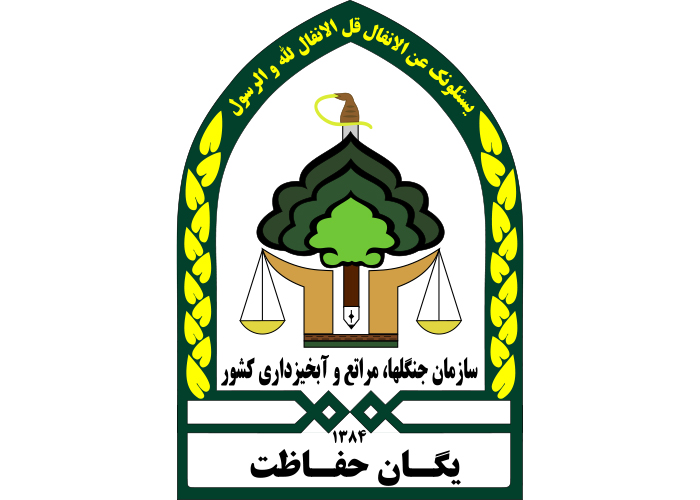 دانلود لوگو نیگان حفاظت منابع طبیعی