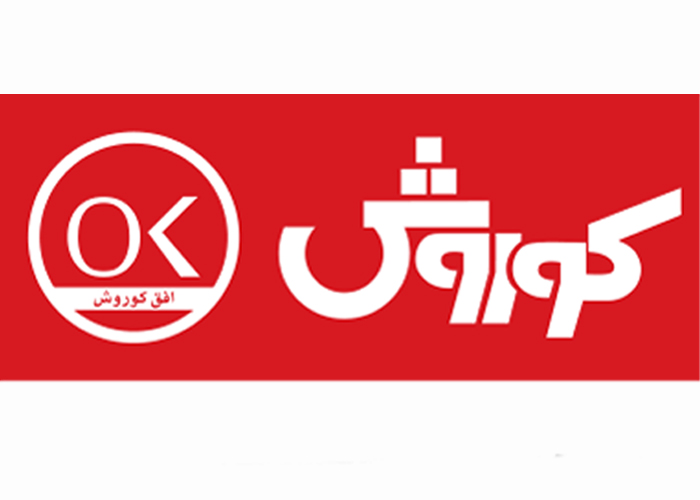 دانلود لوگو فروشگاه افق کوروش