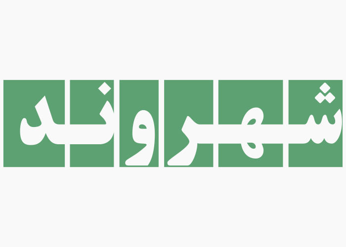 دانلود لوگو هفته نامه شهروند
