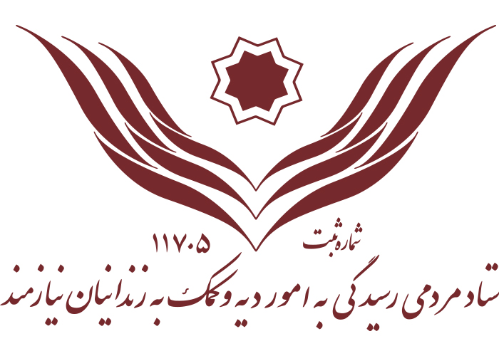 دانلود لوگو ستاد دیه