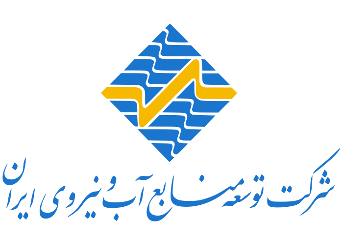 دانلود لوگو شرکت توسعه منابع آب و نیروی ایران