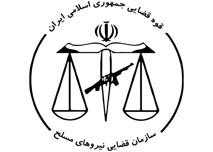 دانلود لوگو سازمان قضایی نیروهای مسلح