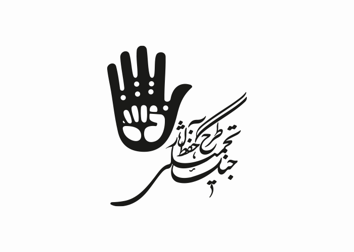دانلود لوگو حفظ آثار دفاع مقدس