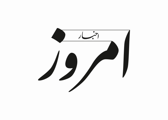 دانلود لوگو روزنامه اخبار امروز