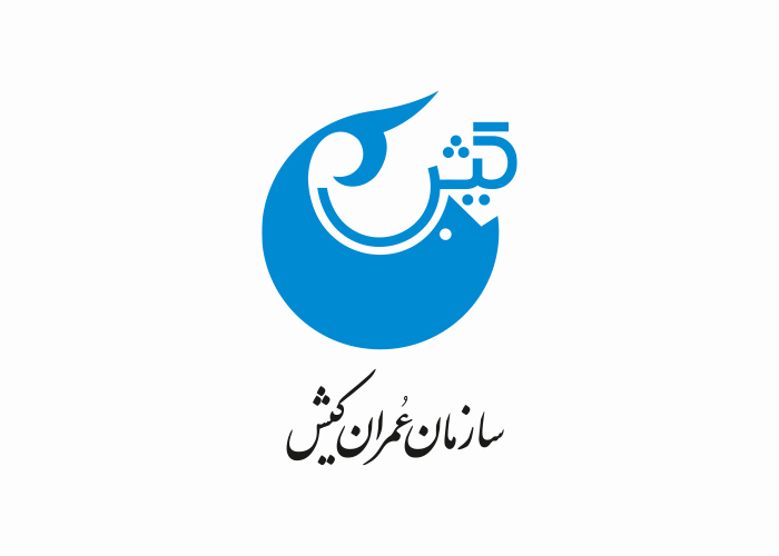 دانلود لوگو سازمان عمران کیش
