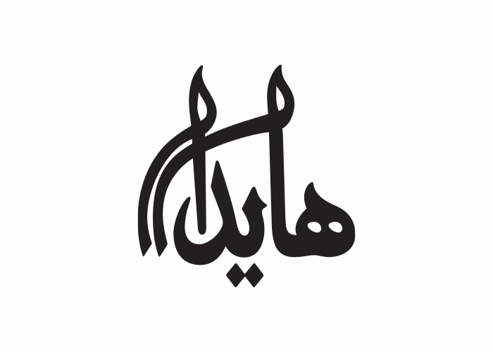 دانلود لوگو ساندویچ هایدا