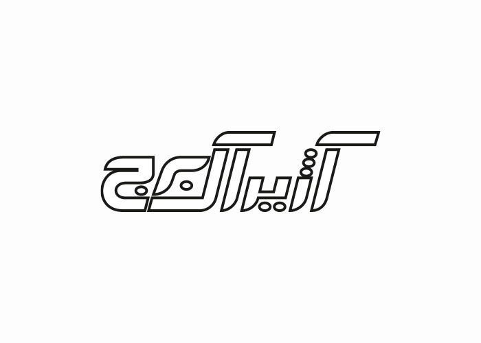 دانلود لوگو شرکت آژیراک برج