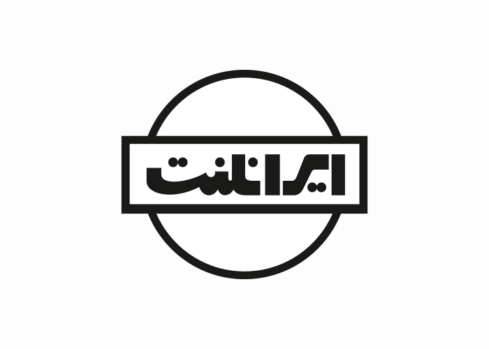 دانلود لوگو شرکت ایرانلنت
