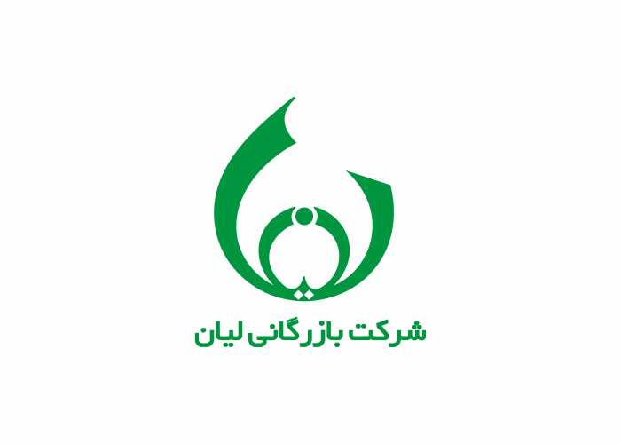 دانلود لوگو شرکت بازرگانی لیان