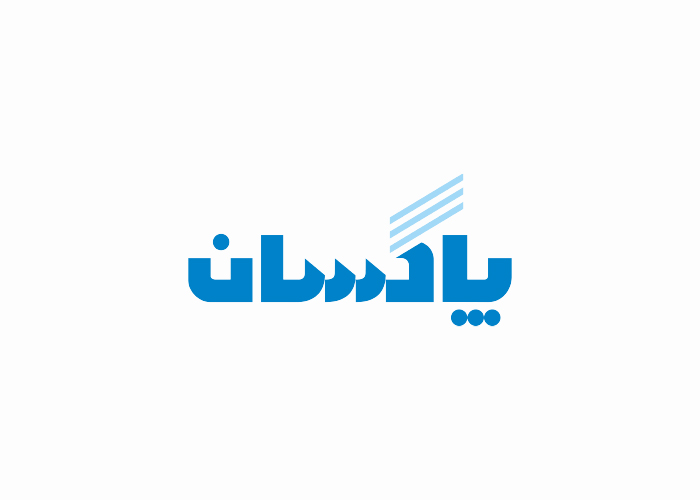 دانلود لوگو شرکت پاکسان