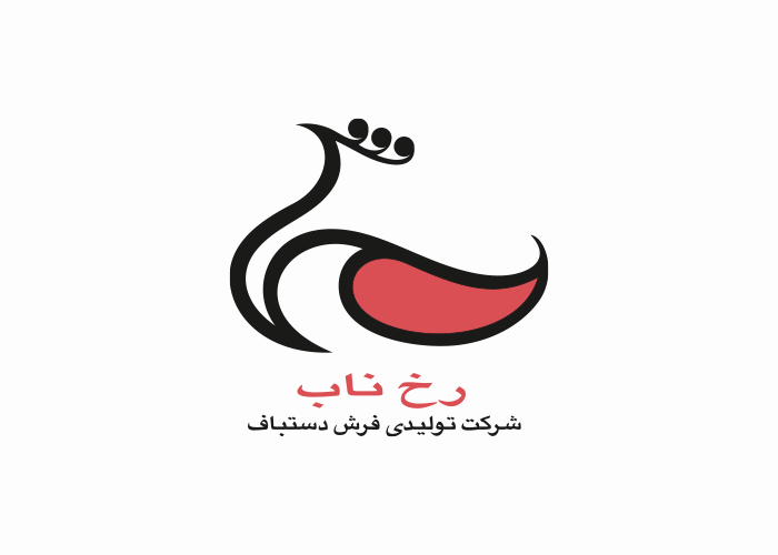 دانلود لوگو شرکت تولیدی فرش رخ ناب
