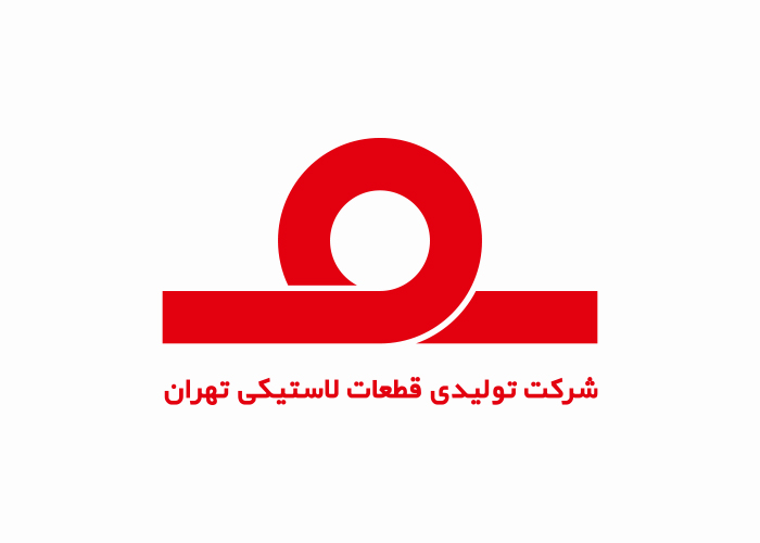 دانلود لوگو شرکت تولیدی قطعات لاستیکی تهران