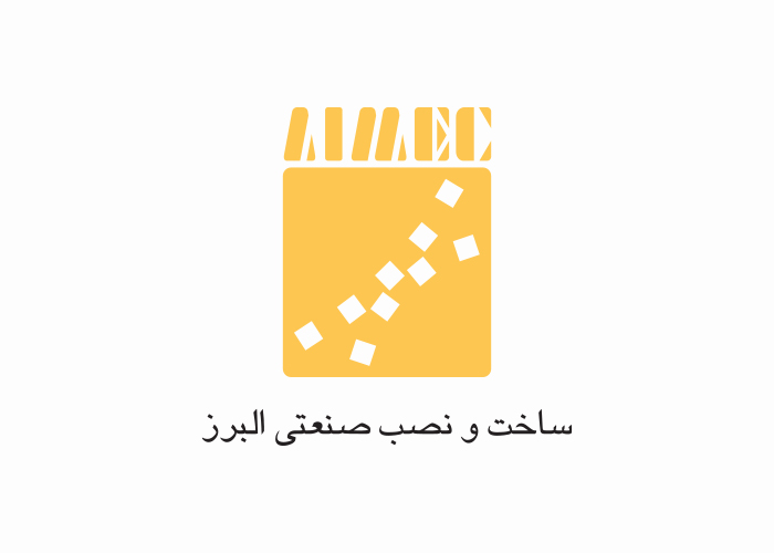 دانلود لوگو شرکت ساخت و نصب صنعتی البرز