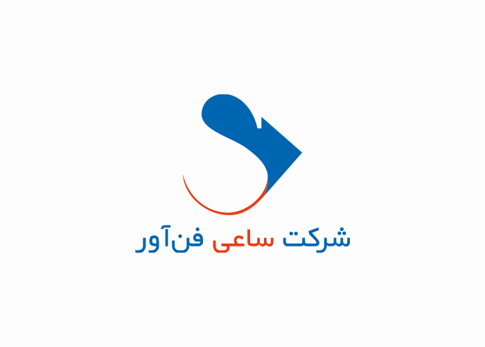 دانلود لوگو شرکت ساعی فن آور