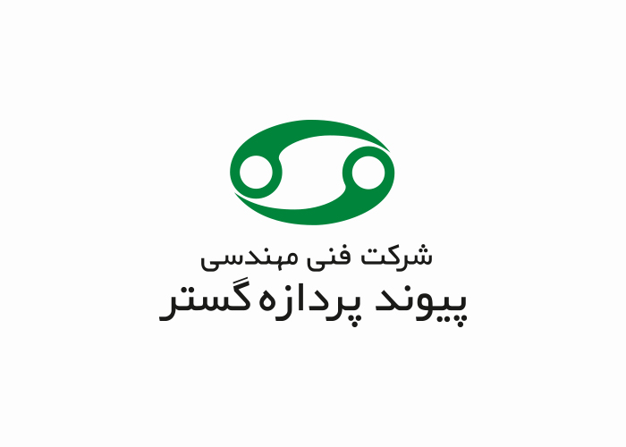 دانلود لوگو شرکت فنی مهندسی پیوند پردازه گستر