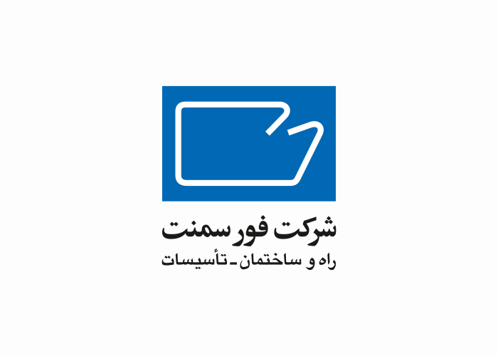 دانلود لوگو شرکت فورسمنت