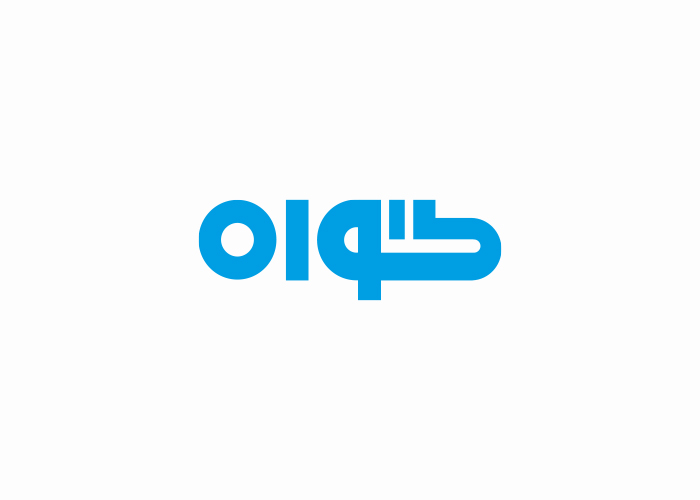 دانلود لوگو شرکت گواه