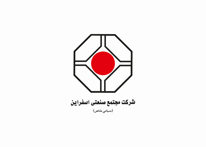 دانلود لوگو شرکت مجتمع صنعتی اسفراین