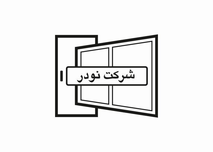 دانلود لوگو شرکت نودر