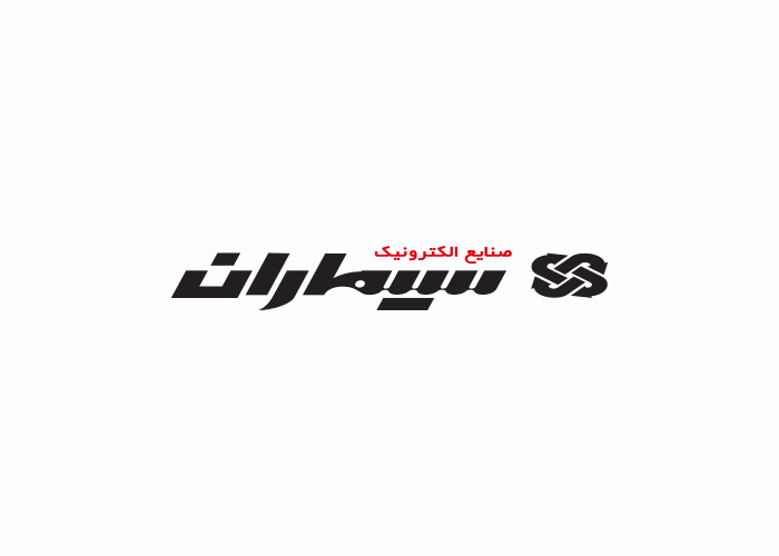 دانلود لوگو صنایع الکترونیک سیماران