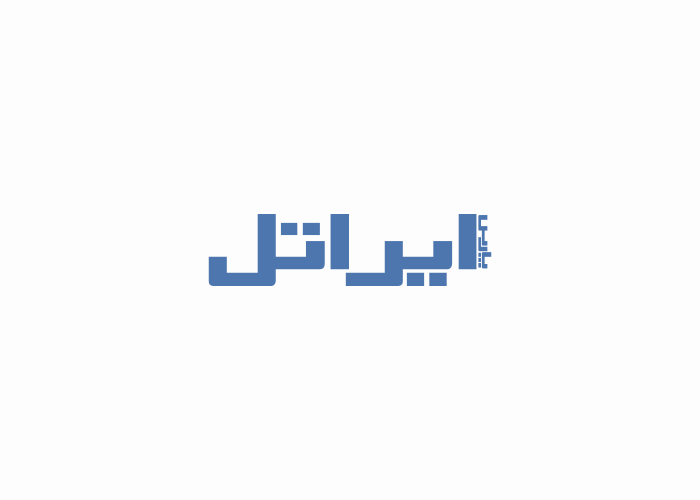 دانلود لوگو ضمانت نامه ایراتل