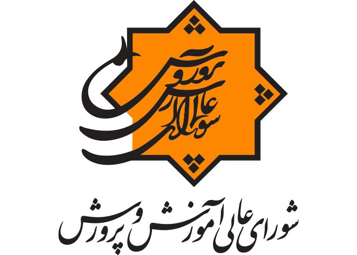 دانلود لوگو شورای عالی آموزش و پرورش