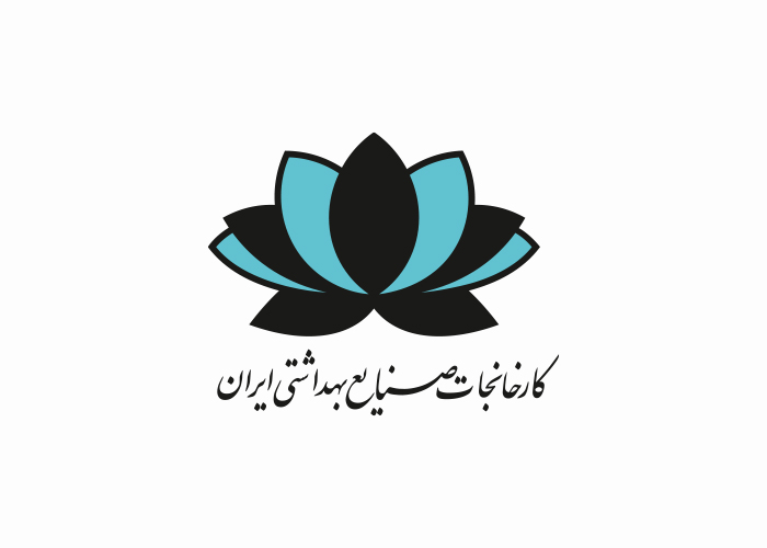 دانلود لوگو کارخانه صنایع بهداشتی ایران