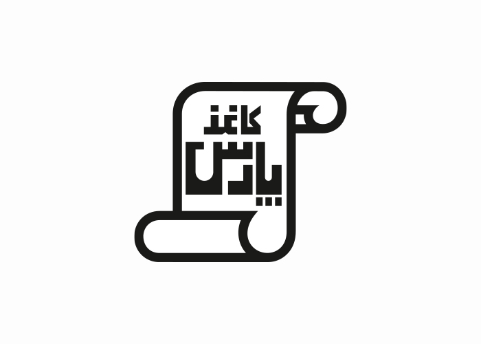 دانلود لوگو گروه صنایع کاغذ پارس