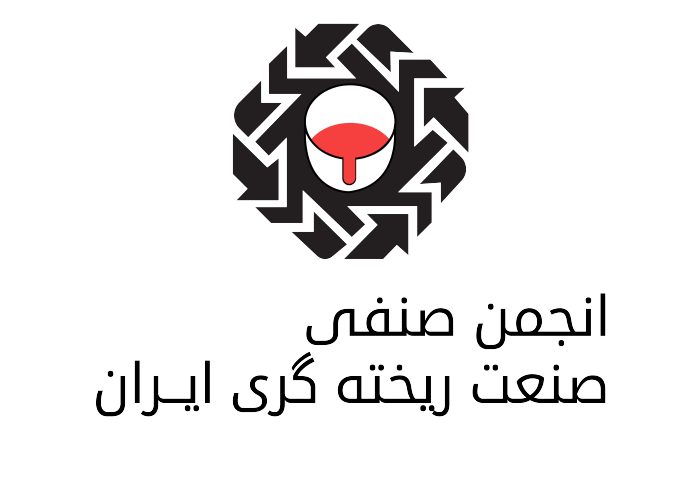 دانلود لوگو انجمن صنفی صنعت ریخته گری ایران