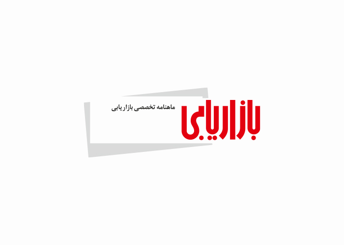دانلود لوگو ماهنامه بازاریابی