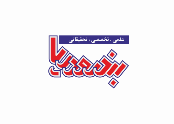 دانلود لوگو ماهنامه بنر و دریا