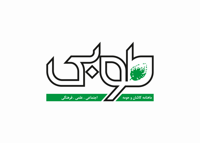 دانلود لوگو ماهنامه طوبی