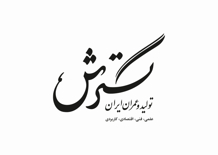 دانلود لوگو ماهنامه گسترش