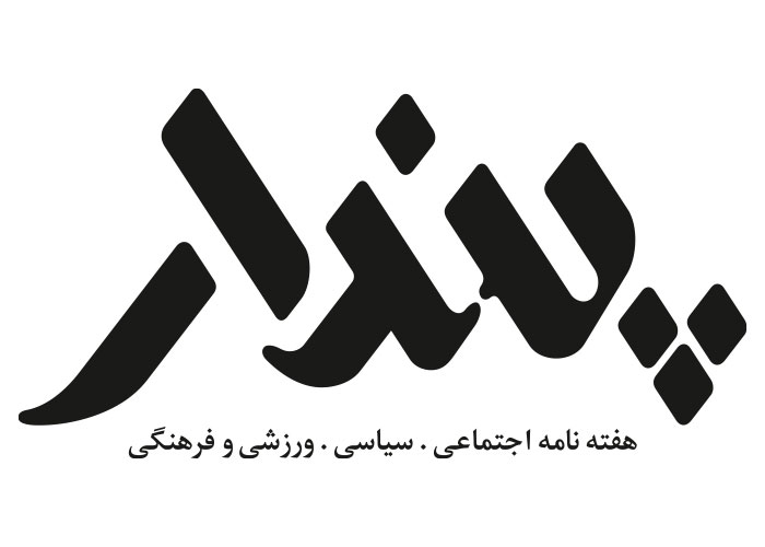 دانلود لوگو هفته نامه پندار