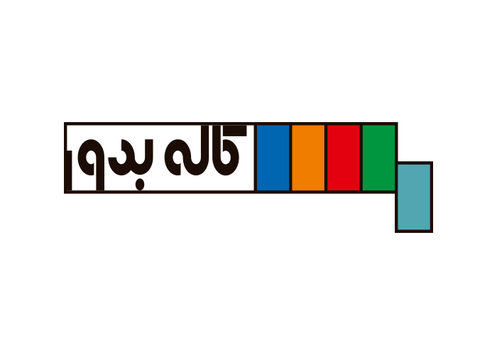 دانلود لوگو محصولات سرامیک کاله بدور