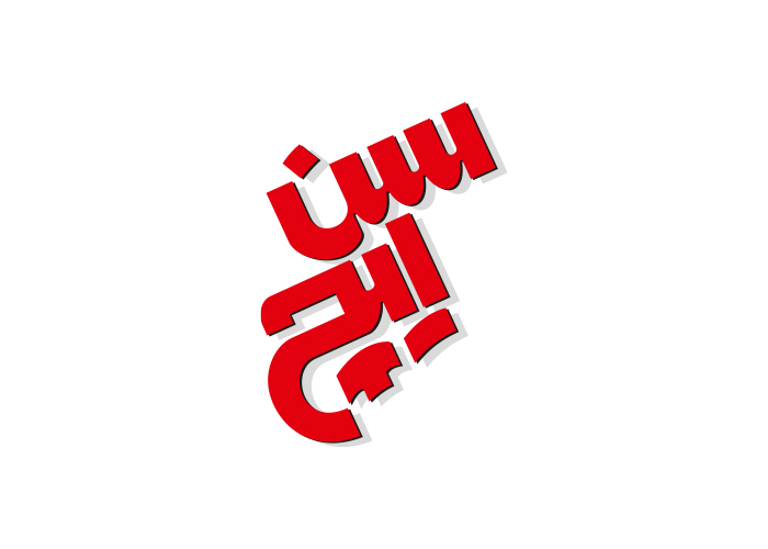 دانلود لوگو محصولات سن ایچ