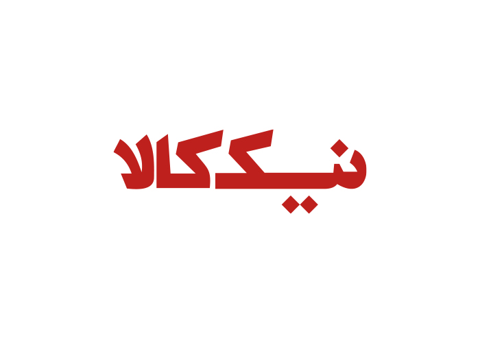 دانلود لوگو محصولات نیک کالا